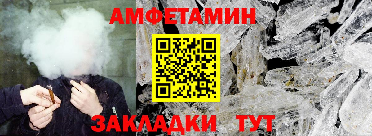 Выкса  АМФЕТАМИН VHQ  АМФ  Вход с VPN 
