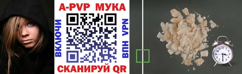 A-PVP кристаллы Выкса