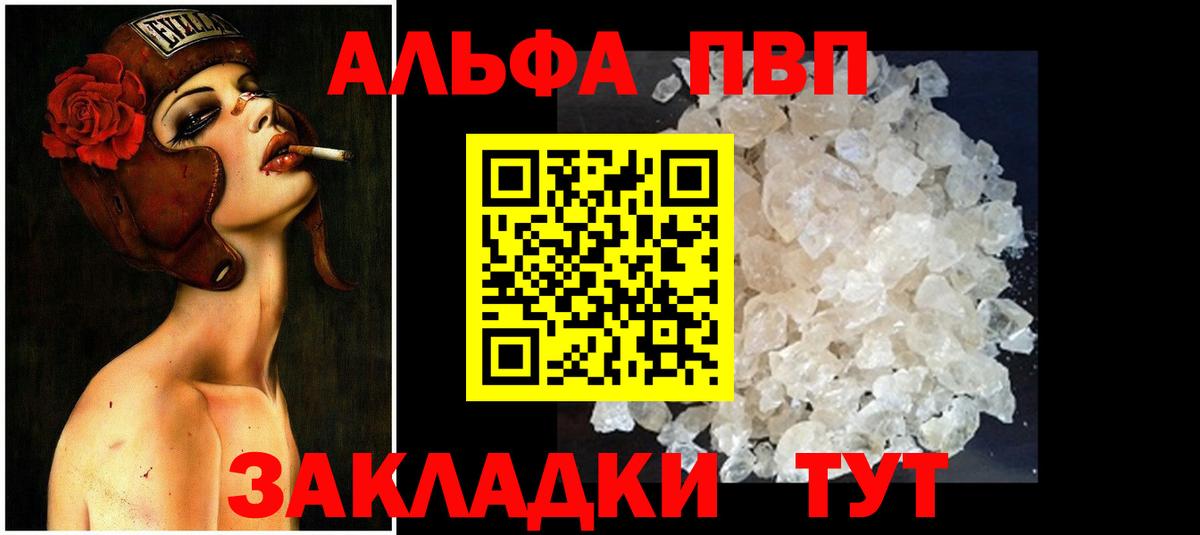 A PVP кристаллы  Выкса  A-PVP мука  Alfa_PVP крисы CK 