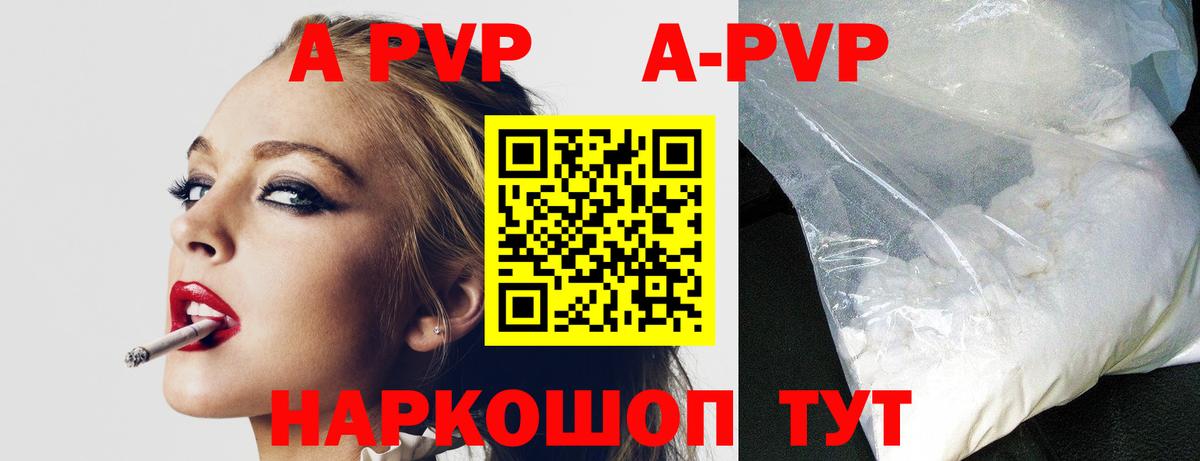 A PVP СК КРИС  Alpha-PVP Соль  A PVP  Выкса  Вход с VPN 