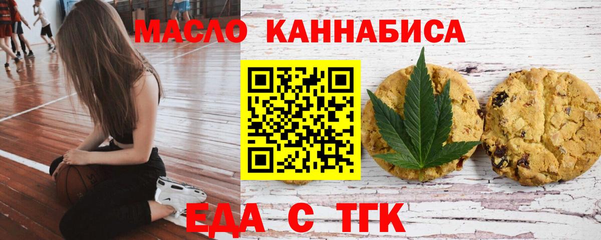 Cannafood конопля  Вход с VPN  Выкса 