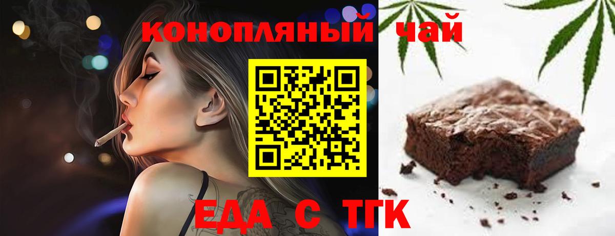Cannafood конопля  Выкса 