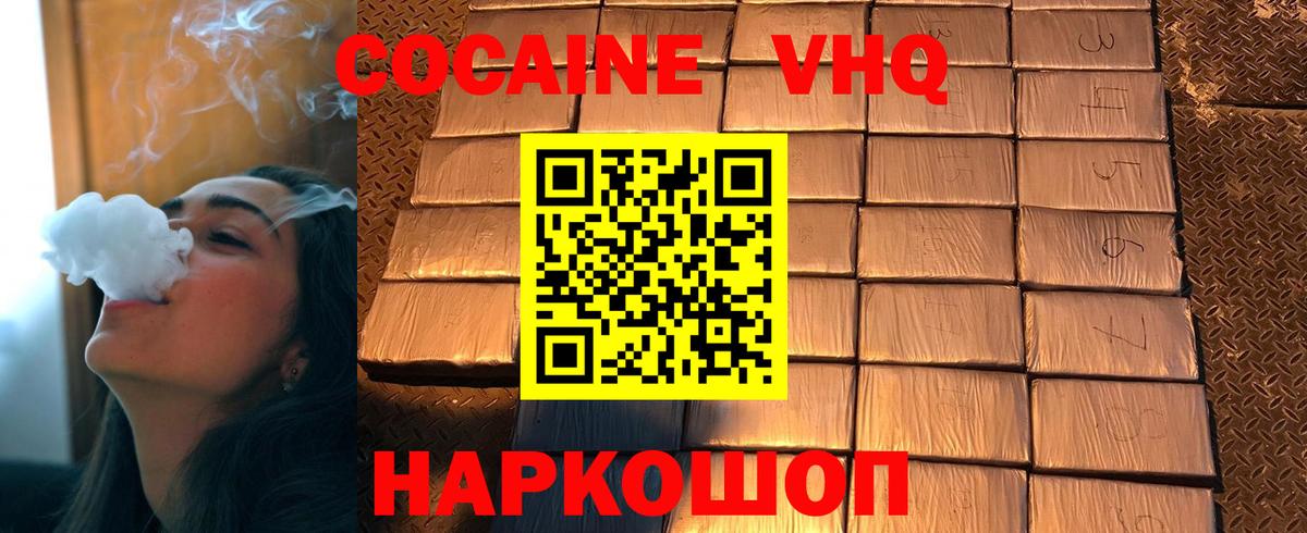 Выкса  Cocaine  COCAIN 99%  Вход с VPN  Cocaine 98% 
