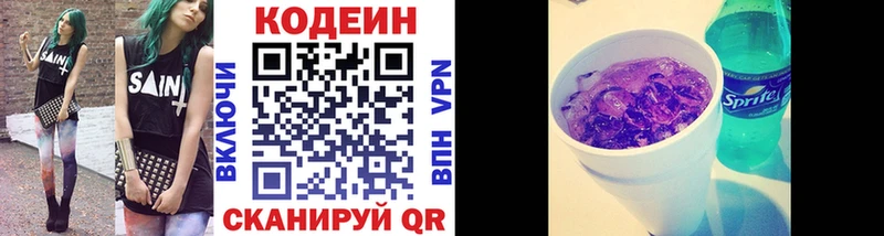 OMG маркетплейс  Выкса  Кодеин напиток Lean (лин) 