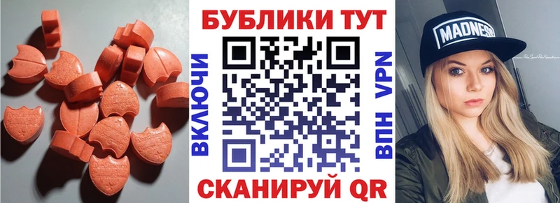 Ecstasy MDMA  Выкса 