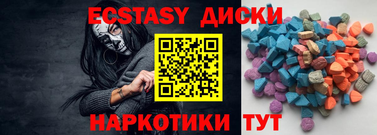 Экстази  Ecstasy DUBAI  Выкса  мориарти наркотические препараты  Ecstasy 99% 