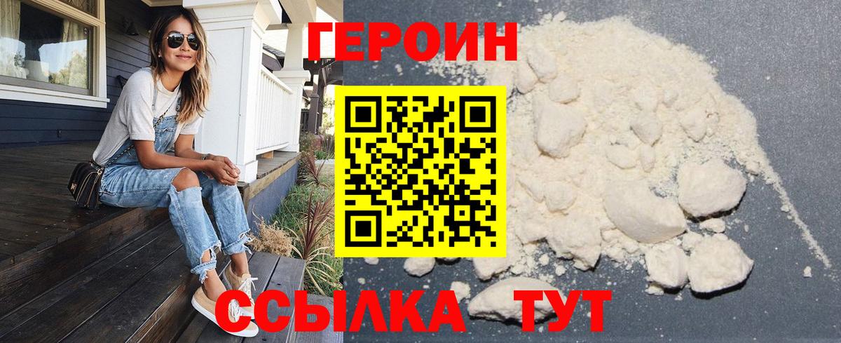 Героин герыч  Вход с VPN  Выкса 