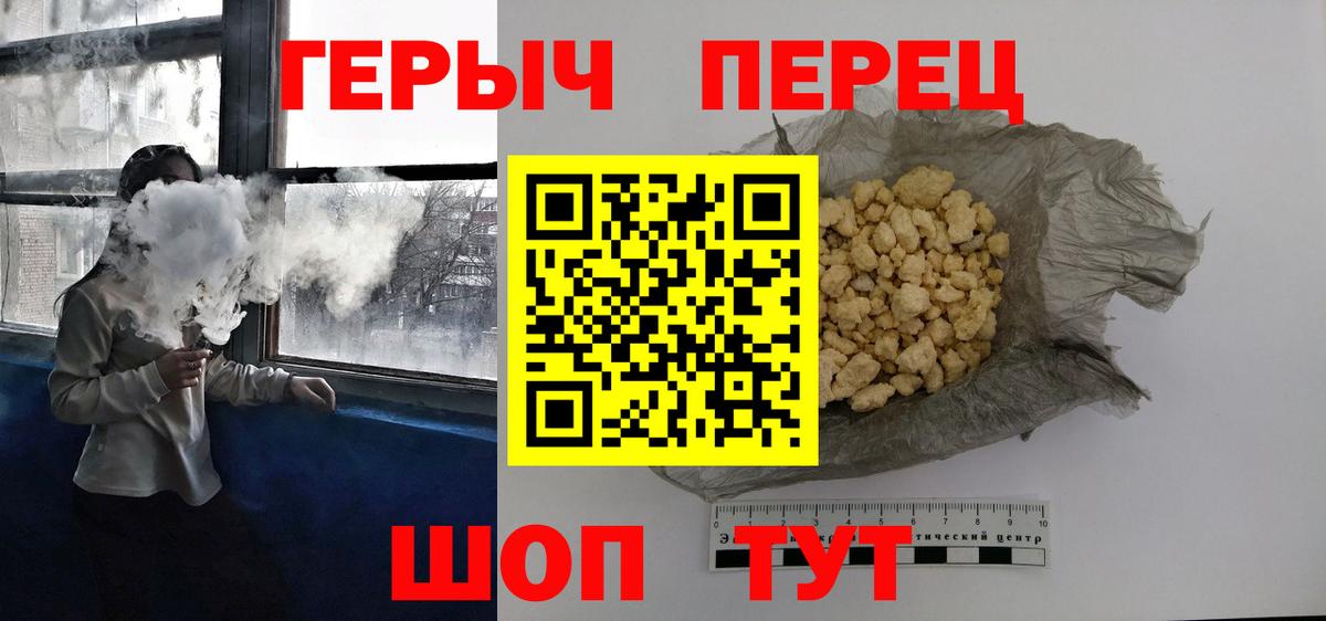 ГЕРОИН гречка  Героин  Выкса 