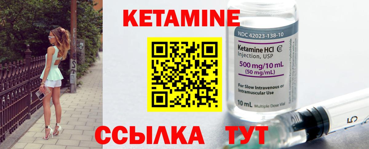 Кетамин ketamine  Вход с VPN  Выкса  КЕТАМИН VHQ 