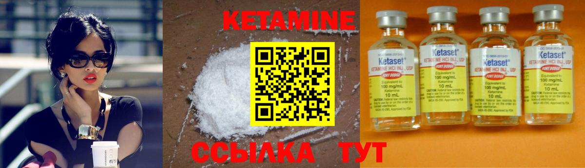 КЕТАМИН ketamine  Выкса  Кетамин ketamine 