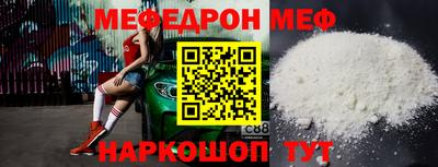 мефедрон Берёзовский
