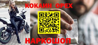 бутик Бийск