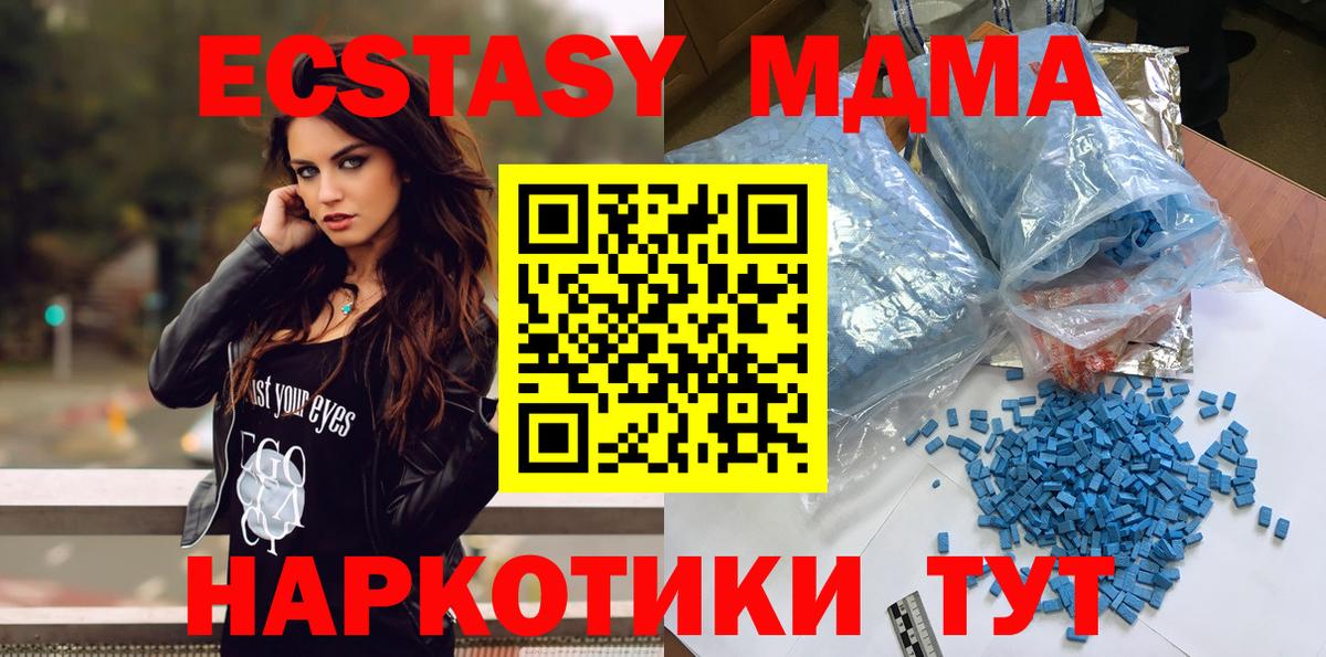 МДМА молли  MDMA кристаллы  Вход с VPN  МДМА  Выкса 