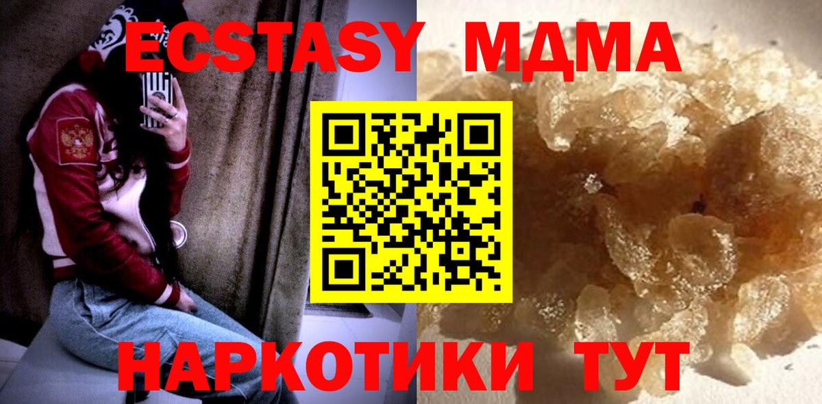 МДМА молли Выкса