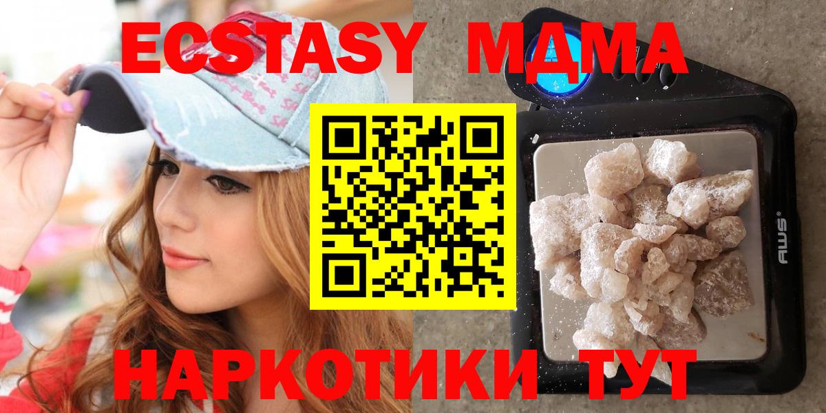 MDMA crystal  MDMA молли  Выкса 