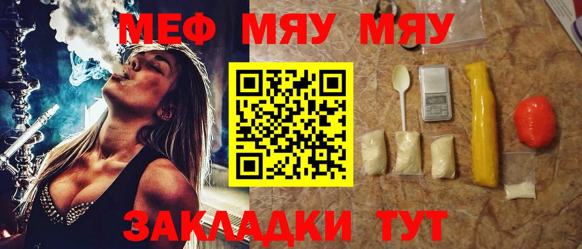 МЕФ мяу мяу  МЕФ mephedrone  Мефедрон  Вход с VPN  Выкса 