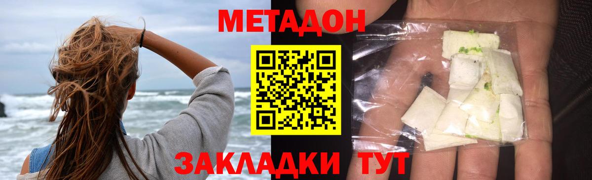 МЕТАДОН VHQ  Вход с VPN  Выкса  Метадон methadone 