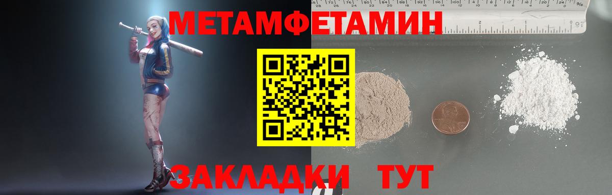 Первитин Methamphetamine Выкса