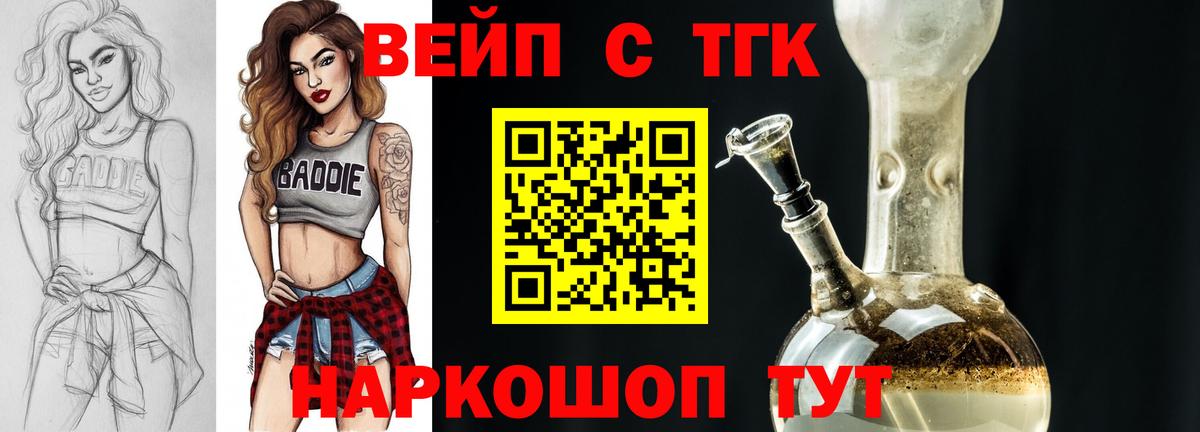 ТГК THC oil  Выкса  ТГК вейп с тгк 